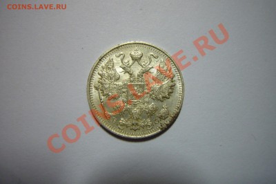 15 копеек 1915, UNC, 09.02.2013 - 15 к 1915 а.JPG