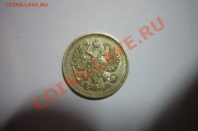 10 копеек 1910, Хорошая, 09.02.2013 - 10 к 1910 а.JPG
