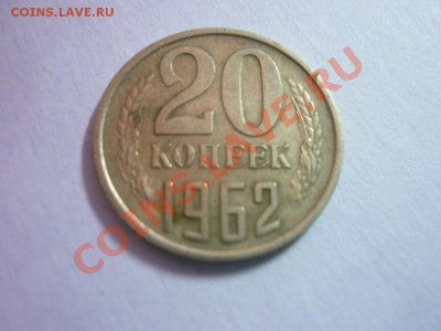 3 раскола на 1 монете 20 копеек 1962 года - P1040607.JPG
