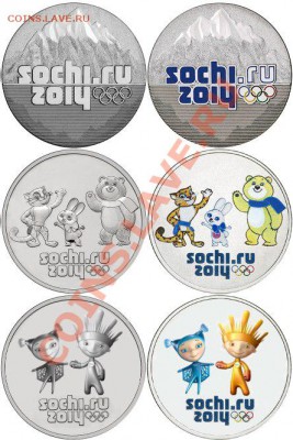 выпуск 25 рублей в 2013 году Сочи - pwFjWHAPFzw