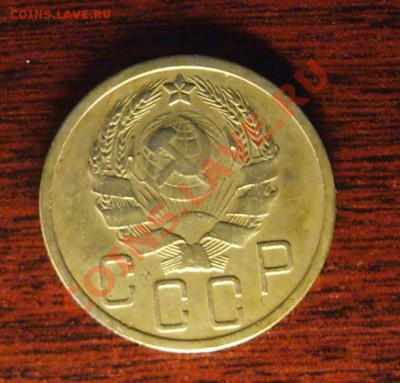 5 копеек 1935 нов. до 05.2.13 в 22.20 - S8301679.JPG