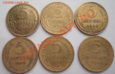 Пятаки 1930,31,46,49,55,56гг - SAM_2754.JPG