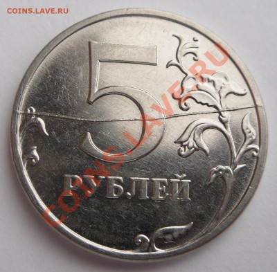 5 рублей 2009г Раскол,оценка. - SAM_2763.JPG
