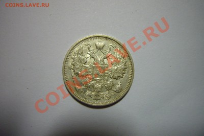 15 копеек 1914, XF+, 09.02.2013 - 15 к 1914 а.JPG