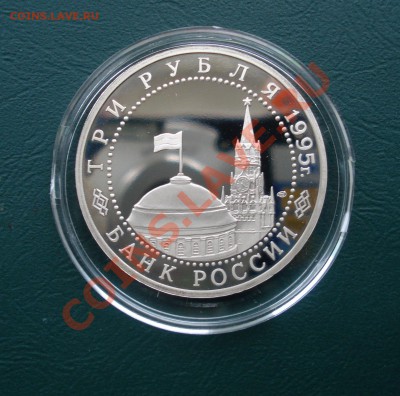 3 рубля 1995год, Варшава до 07,02,13 в 22.00 МСК - Варш1