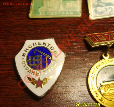 Подборка значков до 06.02.13 в 22.15 - S8301624.JPG