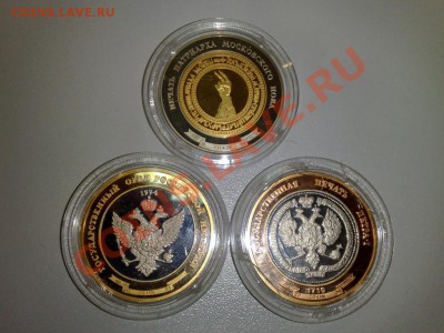 Екатерина 2, Петр 1, Патриарх Иов (биметалл) - cdb00dd3cc6ce20cd325b75dab78aa92