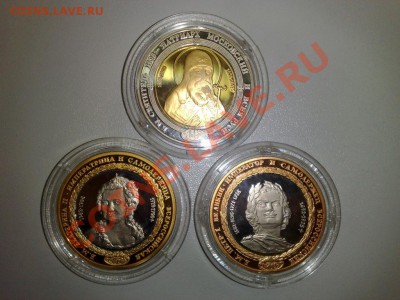 Екатерина 2, Петр 1, Патриарх Иов (биметалл) - dcc40bc86ff6848e6610bc35fd0886e4
