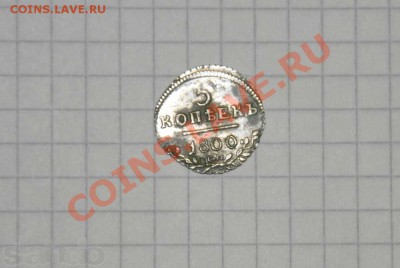 фуфло: подделки для нумизматов - 80218463_4_1000x700_serebryanyy-pyatak-pavla-i-1800-goda-rrrr-hobbi-otdyh-i-sport_rev004