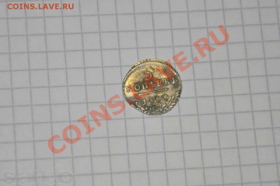 фуфло: подделки для нумизматов - 80218463_3_1000x700_serebryanyy-pyatak-pavla-i-1800-goda-rrrr-numizmatika_rev004