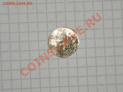 фуфло: подделки для нумизматов - 80240803_1_1000x700_serebryanyy-pyatak-1801-goda-rrr-kiev
