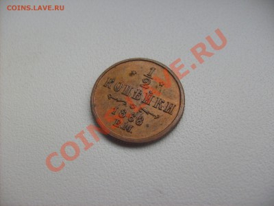 2 Копейки 1868г. - S6300496.JPG