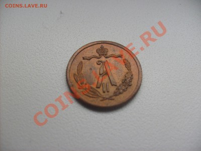 2 Копейки 1868г. - S6300501.JPG