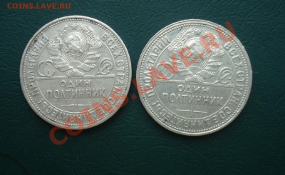 Ag 50 копеек 1924, 1925 до 07.02. 13г в 22.00 МСК - полт1