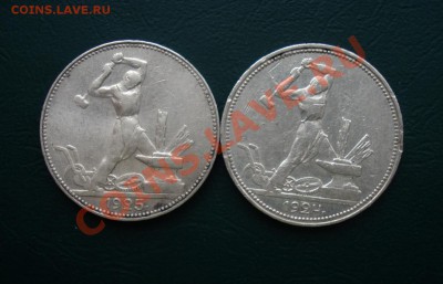Ag 50 копеек 1924, 1925 до 07.02. 13г в 22.00 МСК - полт.