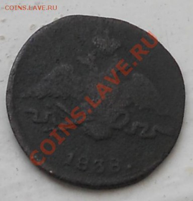 2коп.1801,5коп.1832,33 для продолжения опытов до 5.02.13. - RSCN1999.JPG