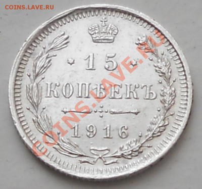 15коп. 1916,1923,1927 до5.02.2013.  21.00.мск. - RSCN1991.JPG