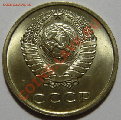 20,15 копеек 1975г Мешковой UNC - P1040980.JPG