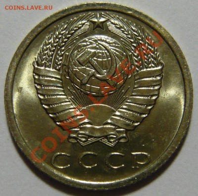20,15 копеек 1975г Мешковой UNC - P1040981.JPG