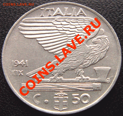 Италия_50 чентезимо 1941. Окончание 3 февраля в 22.18мск - 4300