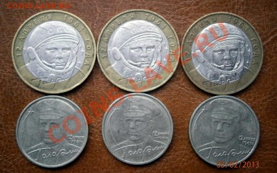 Юбилейка РФ 2руб.и 10руб.Гагарин до 7.02.13 в 22.00 по Мск - P2030014.JPG