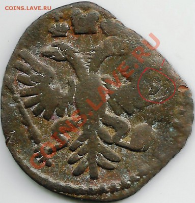 Полушка1731.Пособие по перечек.крестовой копейкиПетраII 1729 - пособ