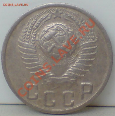 15 коп-е  1948г 52г и 53 г - DSC00026_cr