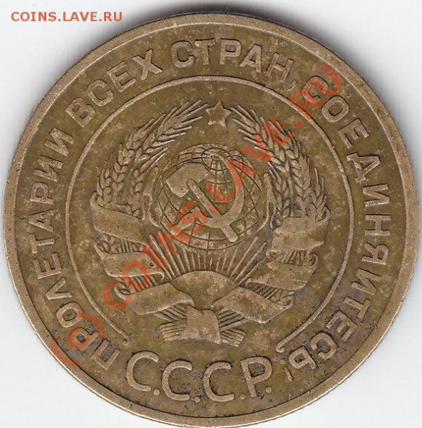 5 копеек. Вопрос о поверхности земного шара. - 5 к 1927_0004