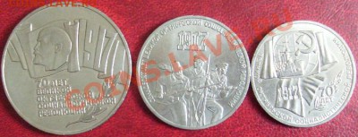 Юбилейные рубли 59 шт.без повтора до 6.02.2013в 22.00вр Моск - S7300011.JPG