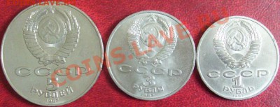 Юбилейные рубли 59 шт.без повтора до 6.02.2013в 22.00вр Моск - S7300012.JPG