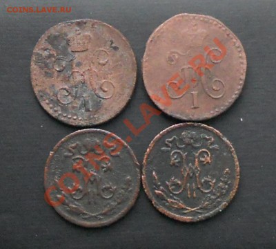 4копейки 1840,1841 до 8.02.13. 21.00 - RSCN2006.JPG