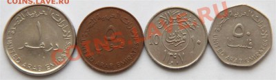 с РУБЛЯ набор АРАБ.ЭМИРАТЫ (4 монеты) до 7.02-в 22.00 по МСК - IMG_7587 (Medium).JPG