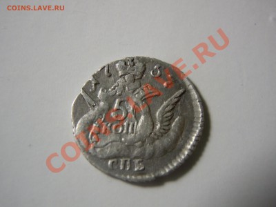 5 копеек облачная 1757 года!!! Прошу оценить!!!! - DSCN0805.JPG