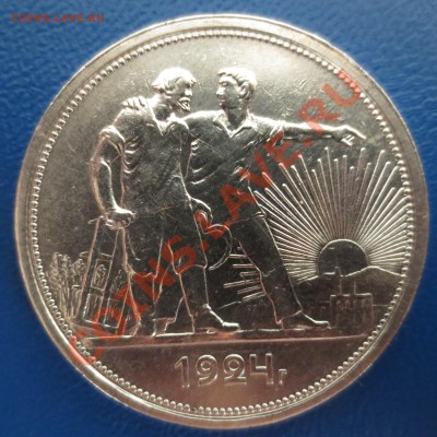 1 рубль 1924 РСФСР Отличный - IMG_0880.JPG