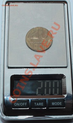 20 копеек 1990 на заготовке от 2 копеек - 20к90на2к (3).JPG
