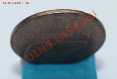 20 копеек 1990 на заготовке от 2 копеек - 20к90на2к (4).JPG