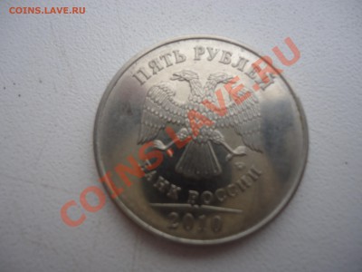 Помогите распознать, 5 рублей 2010 года шт. К? - DSC01878.JPG