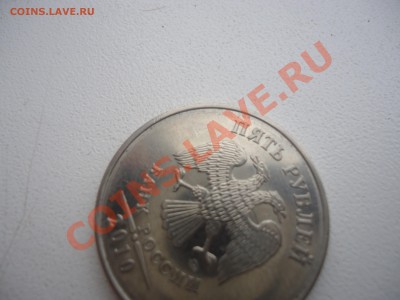 Помогите распознать, 5 рублей 2010 года шт. К? - DSC01879.JPG