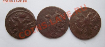 Деньга 1743 г.(3 шт., разные) до 5.02.13 в 22:00 по Москве - S8300442.JPG