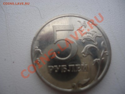 Помогите распознать, 5 рублей 2010 года шт. К? - DSC01880.JPG