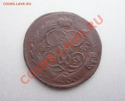 2 Копейки 1760 г. Перечекан до 09.02.2013 г.в 22:00 мск. - IMG_6814