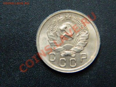 10 копеек 1935 до 05.02.2013 - DSCN9803_thumb