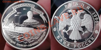 2013 в 21:00 - 3 РУБ 1996 КРЕЙС КУЗНЕЦОВ