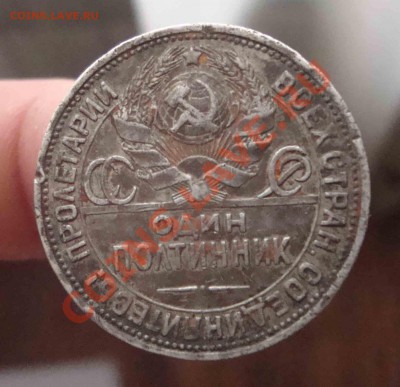 Полтинник 1924г.ПЛ.До 5.02 в 22.00мск - 1