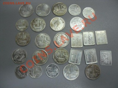 жетоны вод-е 26 шт(разные) от 18,5р за гр до 08.02.13 22-00 - SDC11769.JPG