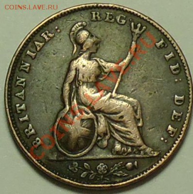 Великобритания. Фартинги 1843-1866. Предпродажная оценка - 053