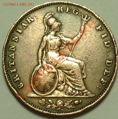Великобритания. Фартинги 1843-1866. Предпродажная оценка - 091