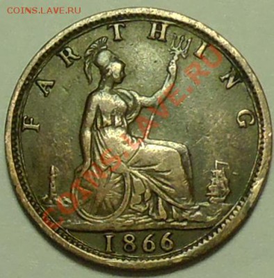 Великобритания. Фартинги 1843-1866. Предпродажная оценка - 087