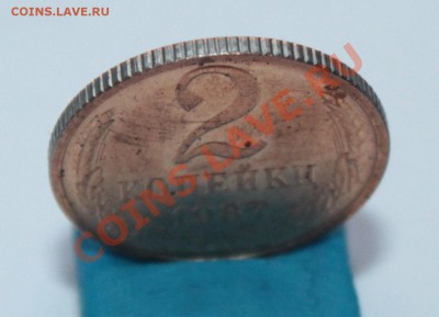 2 копейки 1987 магнитный сплав - 2к87 магнитная (3).JPG