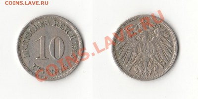 Германская исперия - 10 пфеннигов (1913 А) до 07.02.13 в 22: - 21-german-empire